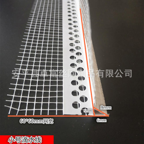 保温塑料护角建筑外墙护条PVC护角条带网阴阳角墙角线滴水线