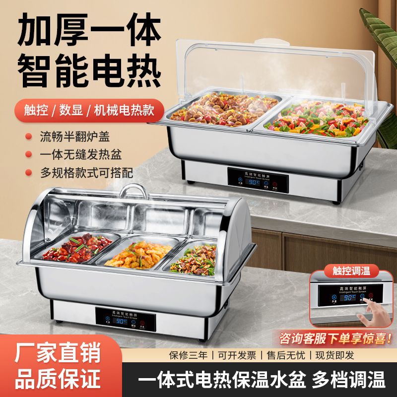 ぃ自助餐炉食堂保温菜盆商用电加热布菲炉保温炉电加热餐厅酒店饭