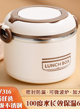 304不锈钢超长保温便携加厚饭盒上班族可加热密封多层大容量饭桶
