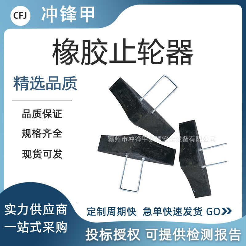 双面橡胶止轮器三角防溜止退器单面轨道制动防滑齿轮器橡胶防撞块