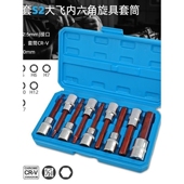 内六角套筒电动内六角扳手内六角头加长旋具套筒风炮批头工具套装