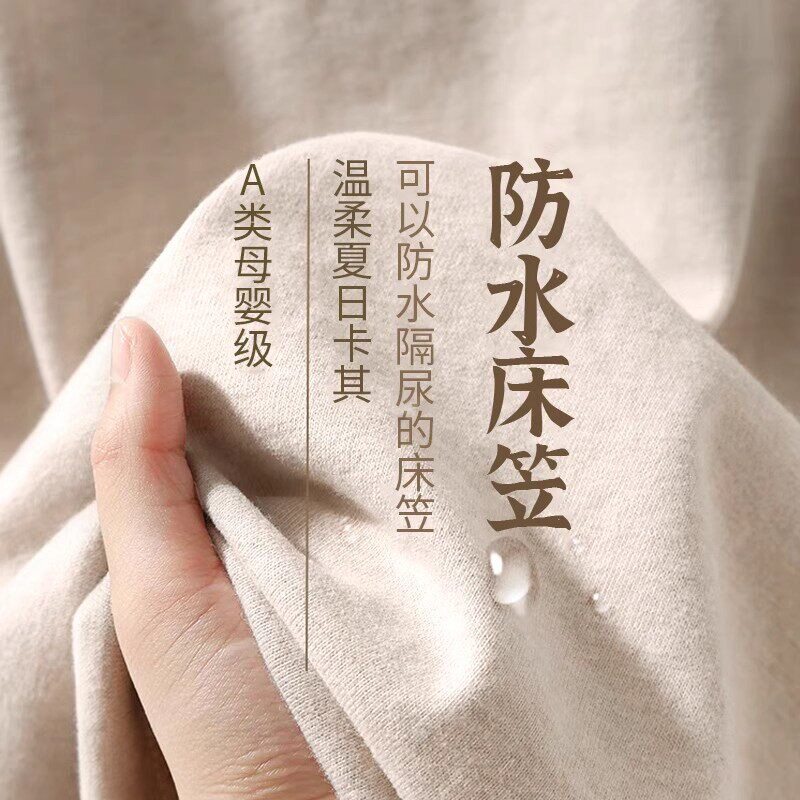 防水牀笠隔尿牀罩单件防尘牀垫套隔脏牀包透气全包牀单罩可机洗