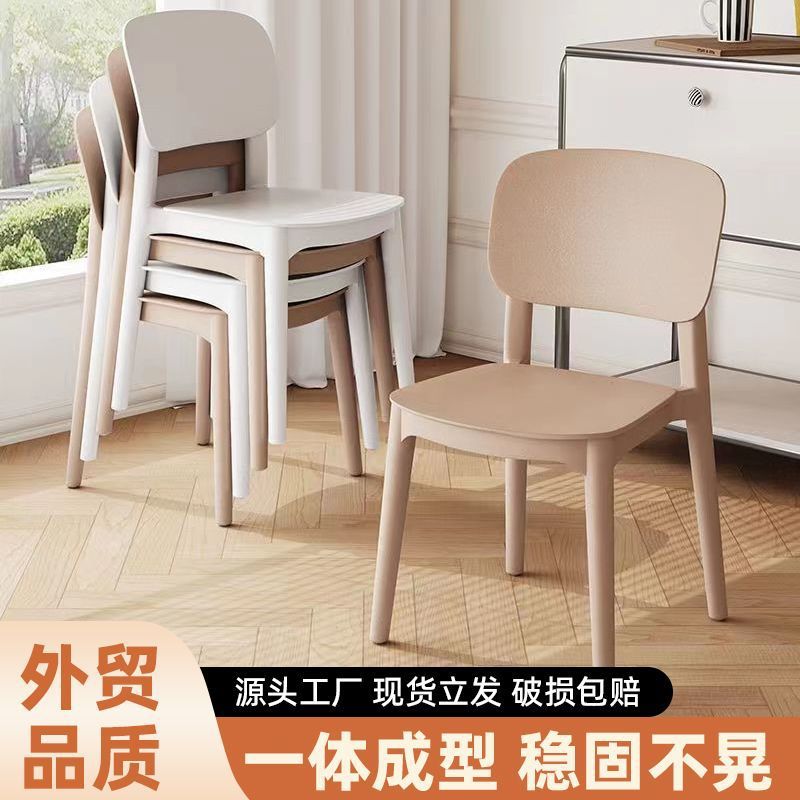 椅子家用塑料靠背椅舒适餐厅商用餐桌餐椅北欧现代简约加厚凳子