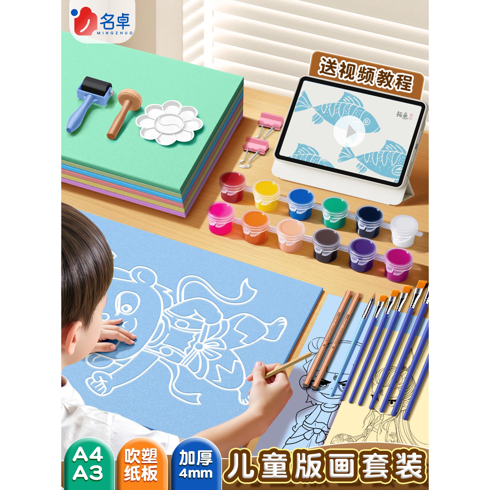 吹塑纸a4吹塑板加厚4mm美术儿童版画套装小学生a3吹塑纸板画工具