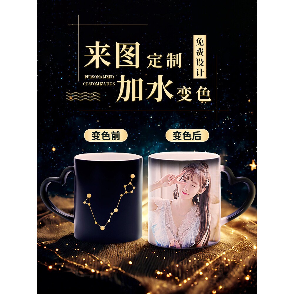 12星座杯加热变色杯子定 制马克杯可印照片情侣陶瓷水杯女生日礼