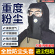 防尘面罩全脸重度粉尘头套防护打药打磨防护罩防尘帽工业粉尘男款