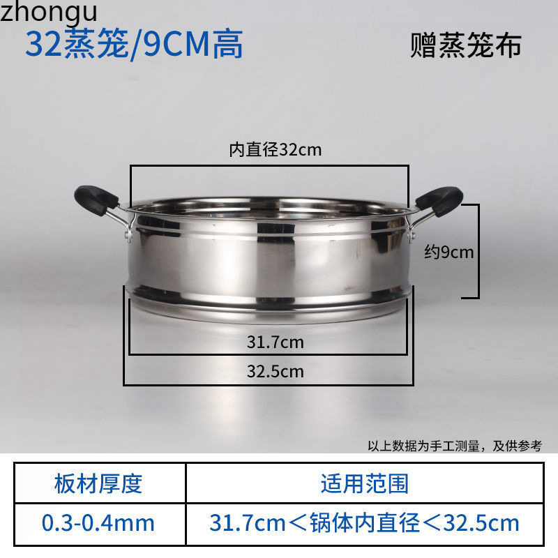 蒸笼笼屉蒸格加高加厚不锈钢蒸锅炒锅电热锅蒸笼20cm-40cm家用笼