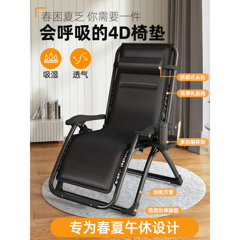 躺椅午睡椅懒人可折叠阳台家用休闲办公室午休零重力老人靠背两提
