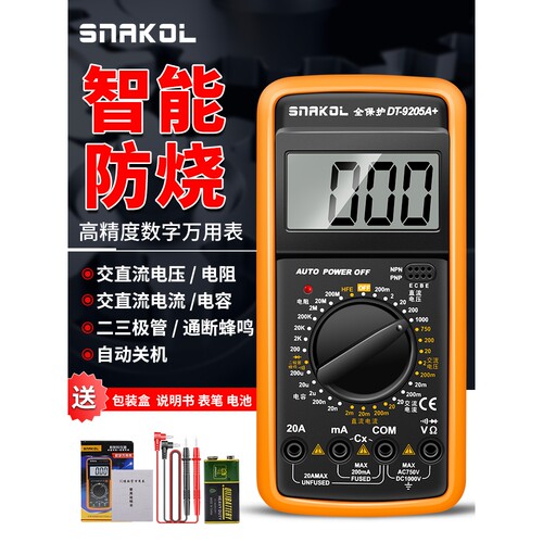 斯耐科高精度DT920防烧数字万用表全保护大屏数显表电容