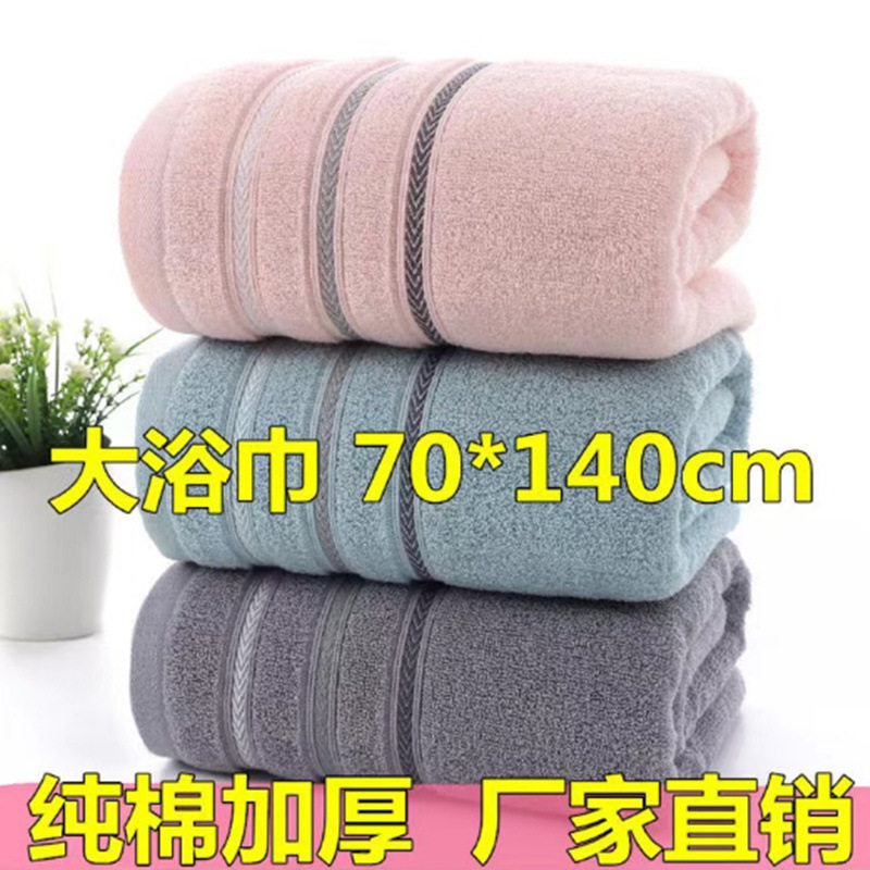 浴巾纯棉成人加厚全棉吸水家用柔软高档毛巾洗澡超加大不掉毛