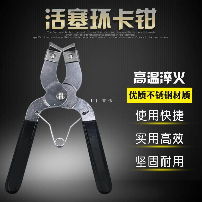 活塞环卡钳活塞环压缩器嵌入钳喉箍钳抱箍钳活塞撑开拆装汽修工具
