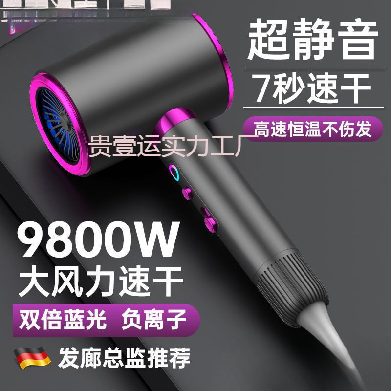新款高速大风力静音负离子护发电吹风机家用酒店专用高速电吹风筒