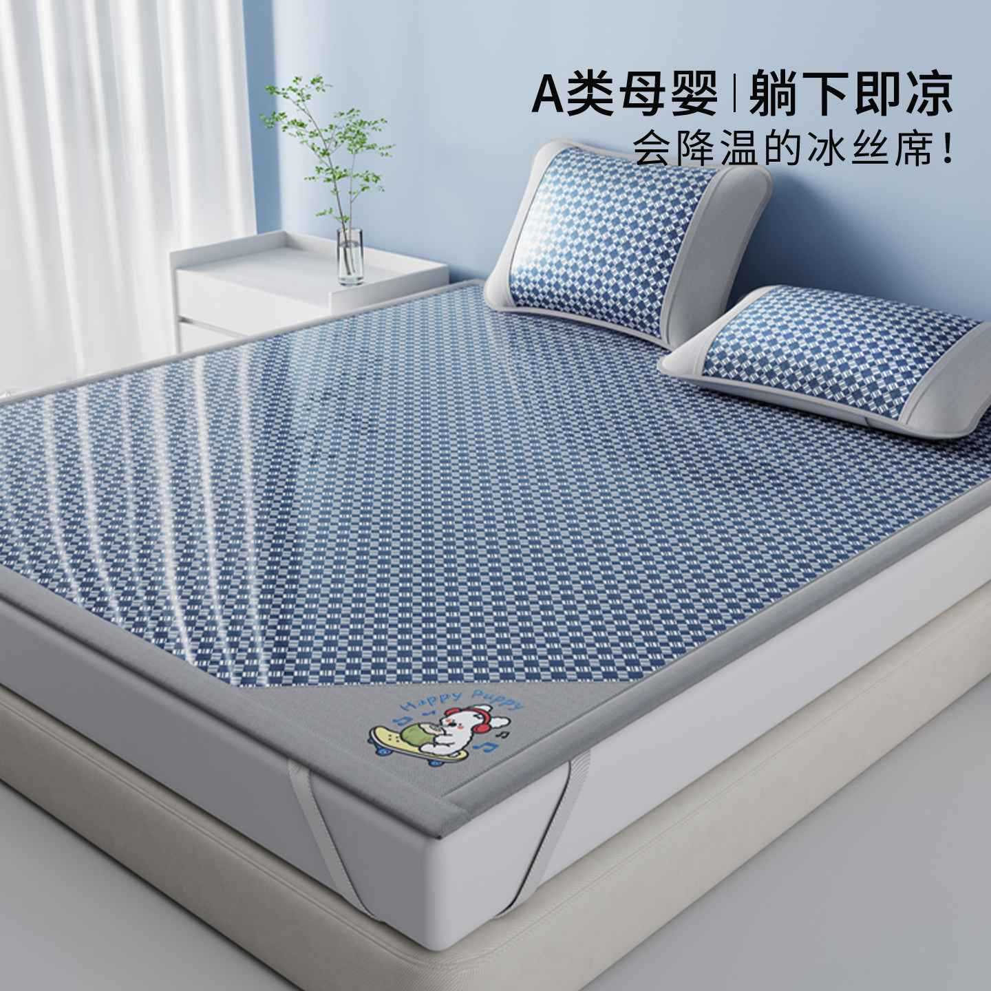 冰丝凉席2026夏季新款家用凉感软席可机洗夏天床单学生宿舍单人席