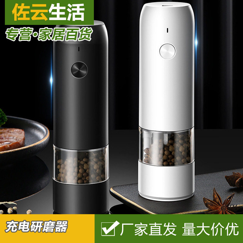不锈钢海盐花椒磨粉机厨房充电式电动胡椒研磨器可调粗细研磨瓶