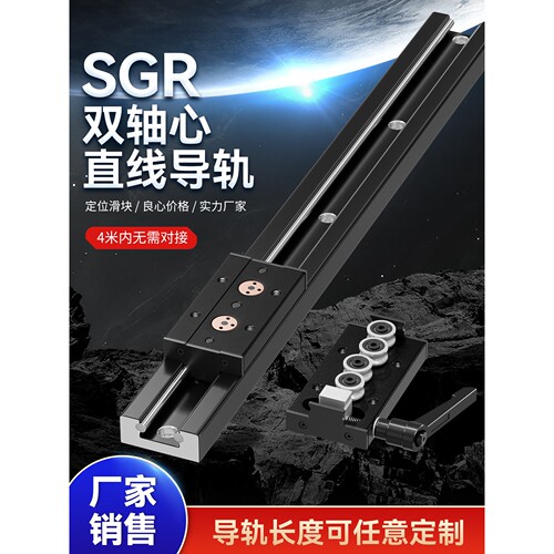 内置双轴心直线导轨SGR10 15 20 25锁紧滑块滚轮滑轨滑台摄影轨道