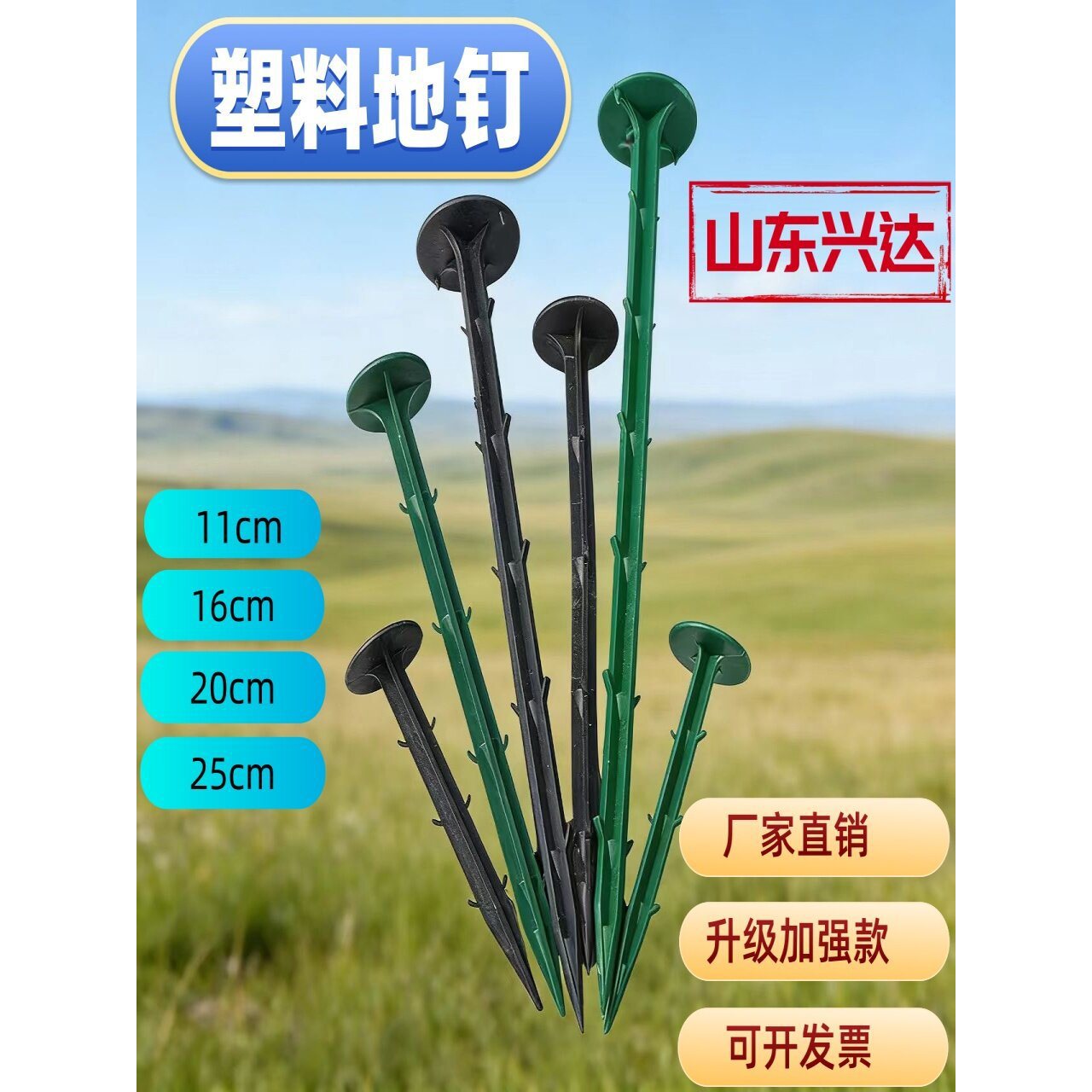 防草布地钉塑料固定钉土工布地钉防草布地钉塑料地钉假草坪