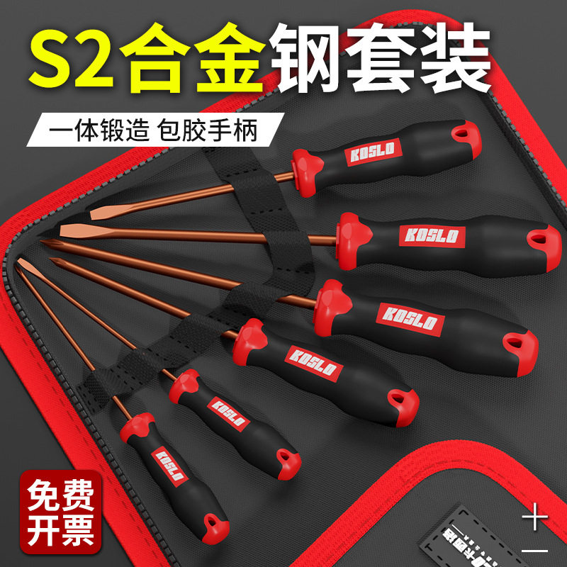 螺丝刀套装家用十字一字起子组合工具高硬度工业级内六角梅花改锥