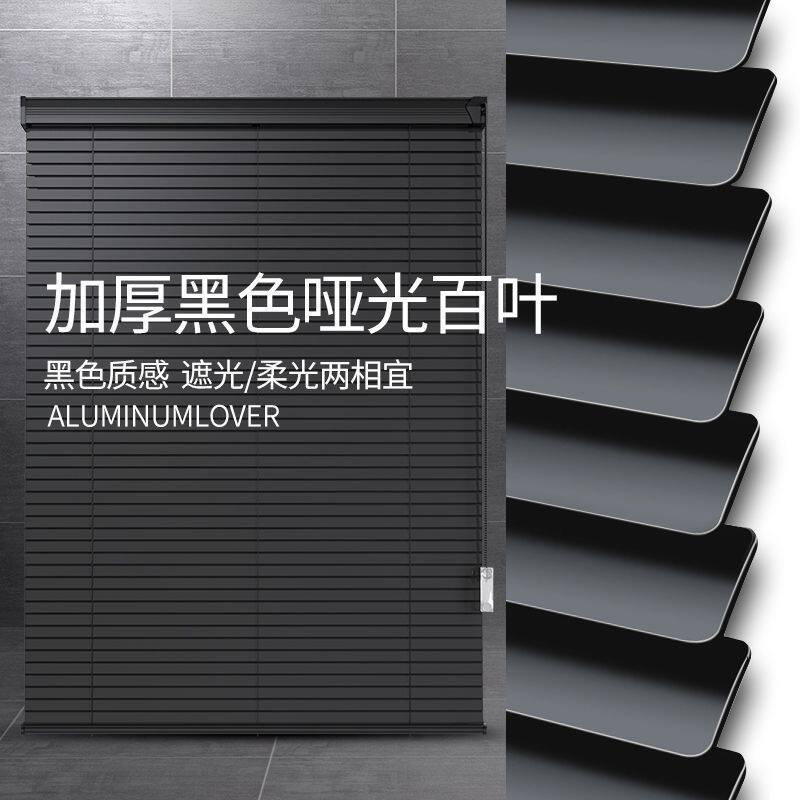 黑色百叶窗铝合金帘遮光升降卷帘办公室浴室卫生间免打孔窗帘