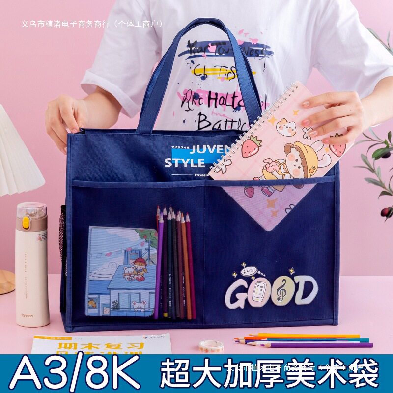 号3美术袋8开8文件袋手提拎书袋防水拉链式儿童补习袋大容量帆布