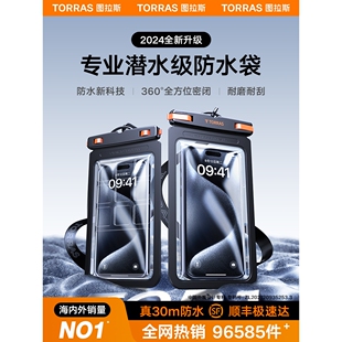 图拉斯手机防水袋可触屏游泳触摸屏加大版潜水浮潜套水下拍摄神器