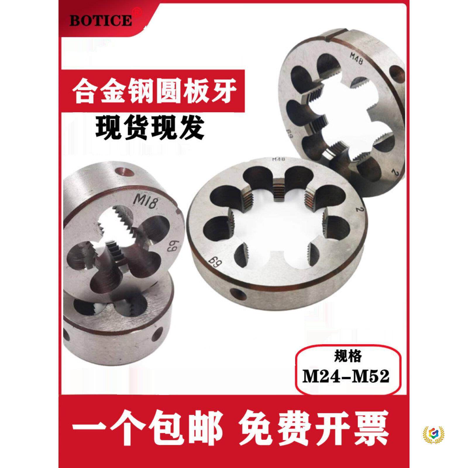 ∈圆板牙手动套丝板牙螺纹攻牙套扣套装粗牙细牙外丝扳牙工具