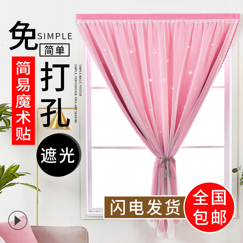 魔术贴窗帘免打孔安装遮光卧室自粘简易遮阳粘贴式租房短窗小窗帘