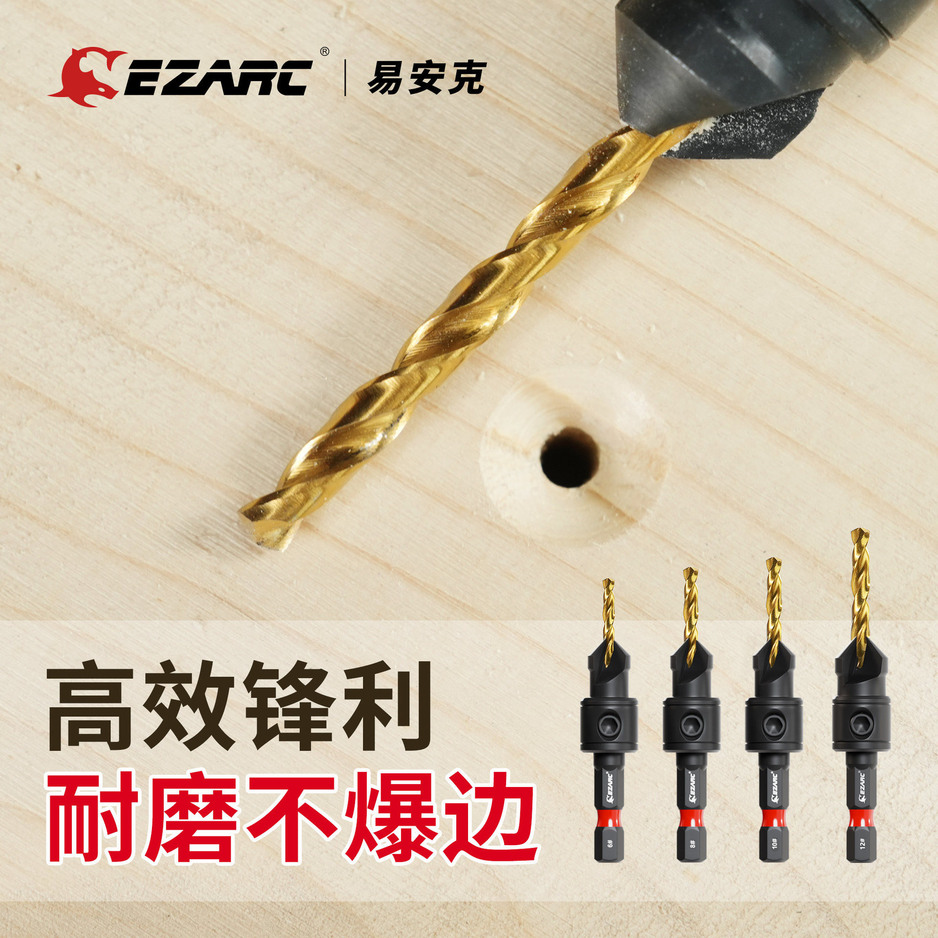 EZARC易安克|木工专用打孔钻头套装六角柄平头钻可调节深度沉孔钻