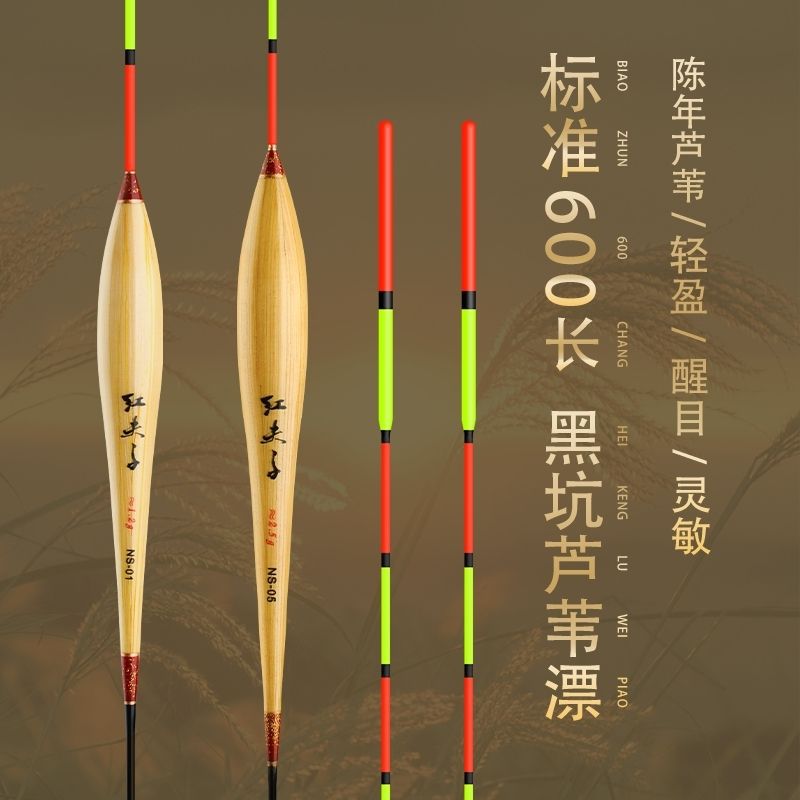 芦苇浮漂加粗超醒目鱼漂高灵敏纯手工轻口鲫鱼漂抗风浪钓鱼品装备