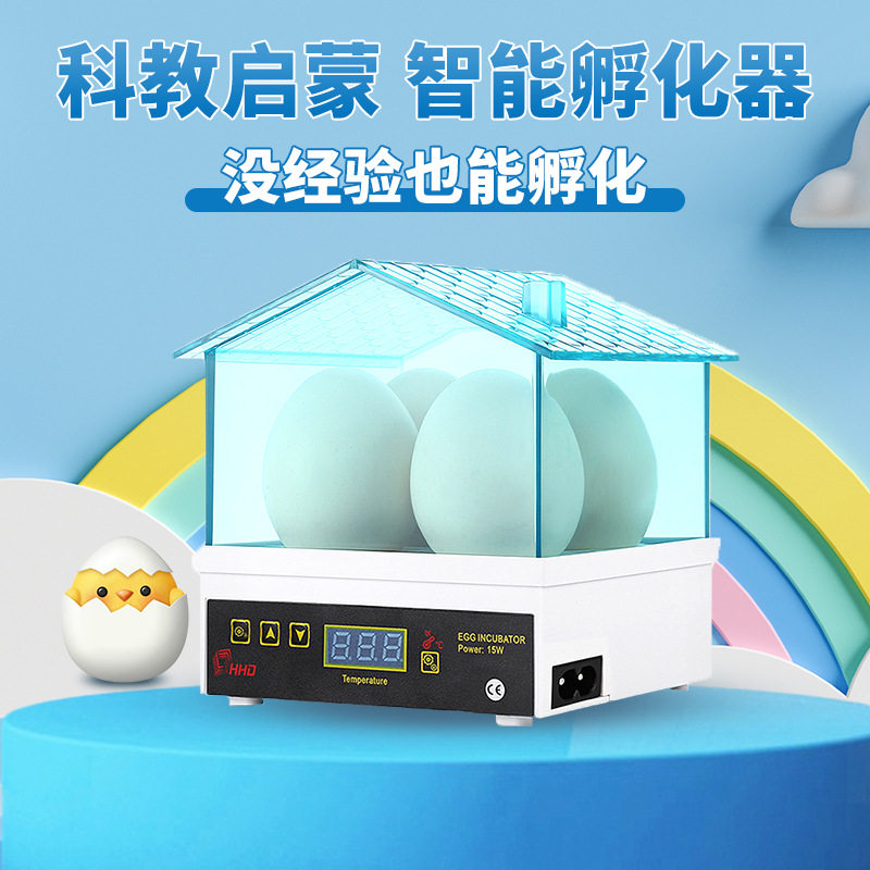 包邮 迷你孵化器鸡鸭乌龟鸟蛋小型孵蛋器家用型自动恒温孵化 4
