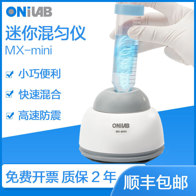 实验室混匀仪色料涡旋振荡器颜料摇漆搅拌器美睫震荡器醒胶搅拌机