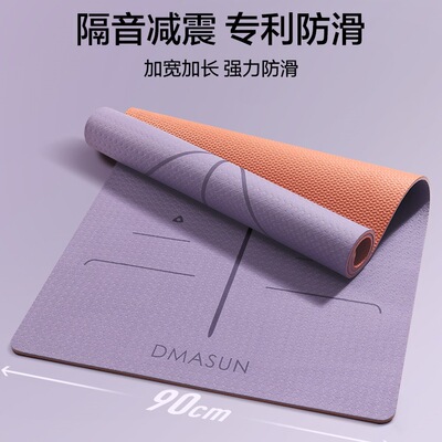 瑜伽垫2025专业防滑女士隔音加厚加长健身垫子地垫家用静音减震垫