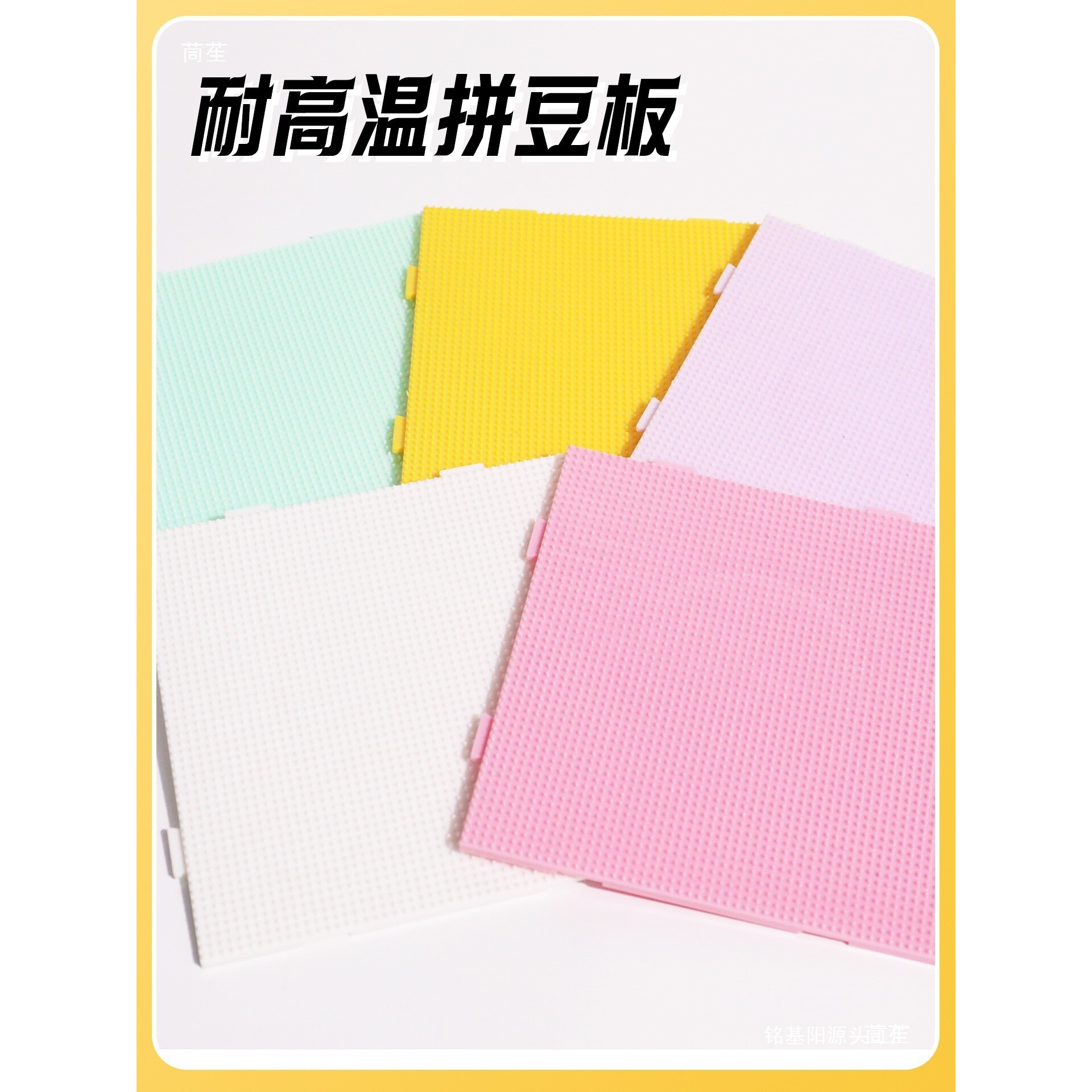 Mriya2.6mm拼豆板彩色底板diy手工耐高温52钉模板防烫拼豆豆工具