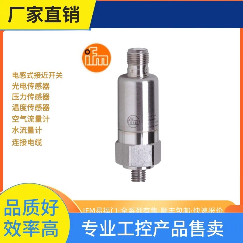 议·IFM易福门 光电开关 OF5027 OG5128 OGH200 OGH500 - 实物图