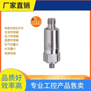 议·IFM易福门 光电开关 OF5027 OG5128 OGH200 OGH500