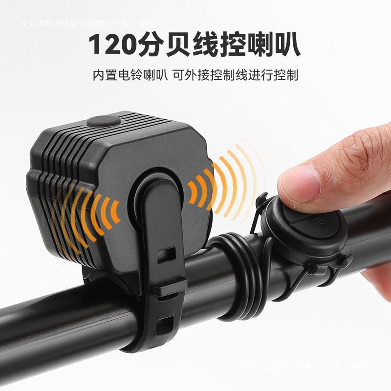自行车灯喇叭二合一可充电前灯山地车大音量铃铛喇叭通用骑行装备