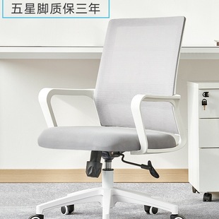 办公椅久坐电脑椅家用网椅会议室职员椅学习椅升降转椅工学J*