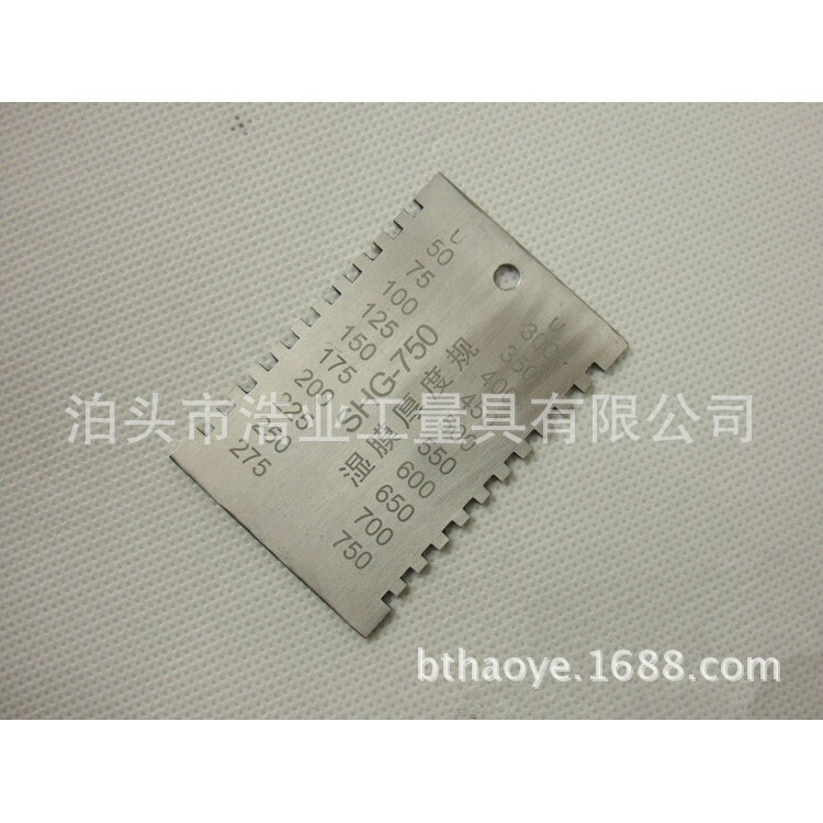 不锈钢湿膜卡50-750um 湿膜梳 长方形梳规 油漆湿膜测厚仪