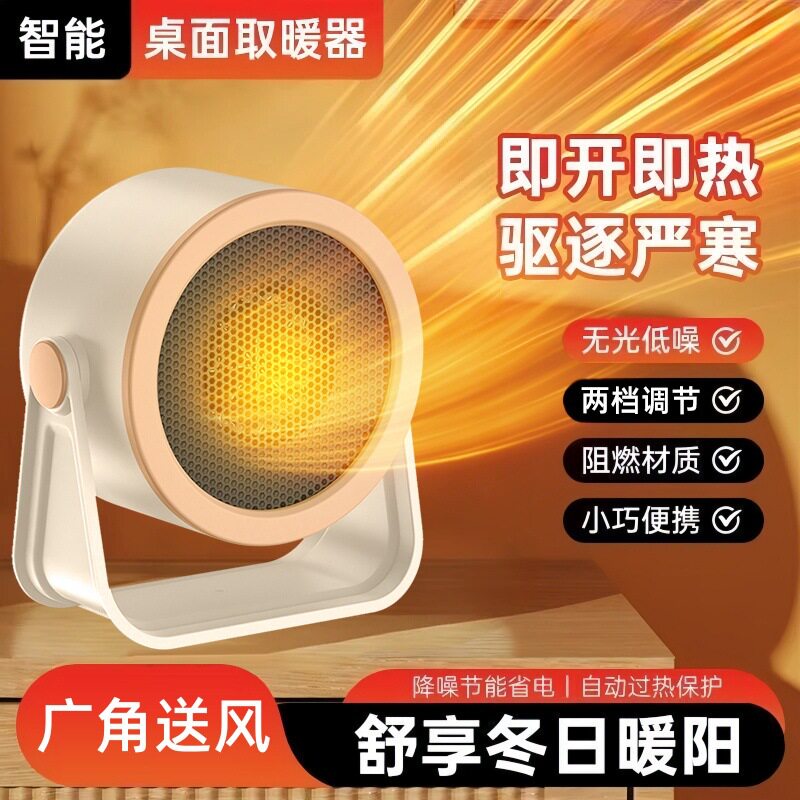 桌面暖风机取暖器办公室节能静音小型速热热风机宿舍小太阳LSK5