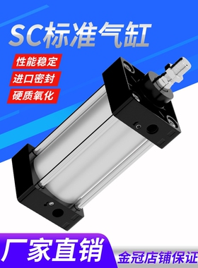 气动大推力标准气缸SC80/125X50X75X100X150X175X200X250X300X400