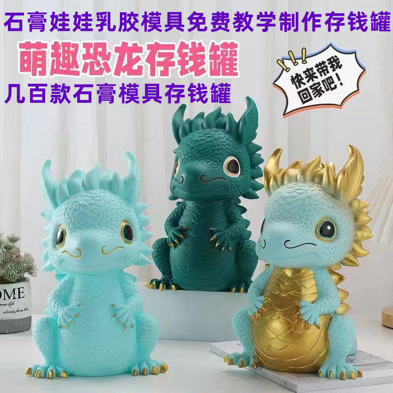 3D石膏娃娃模具乳胶模型DIY涂色手工制石膏娃娃白胚立体公仔彩绘.