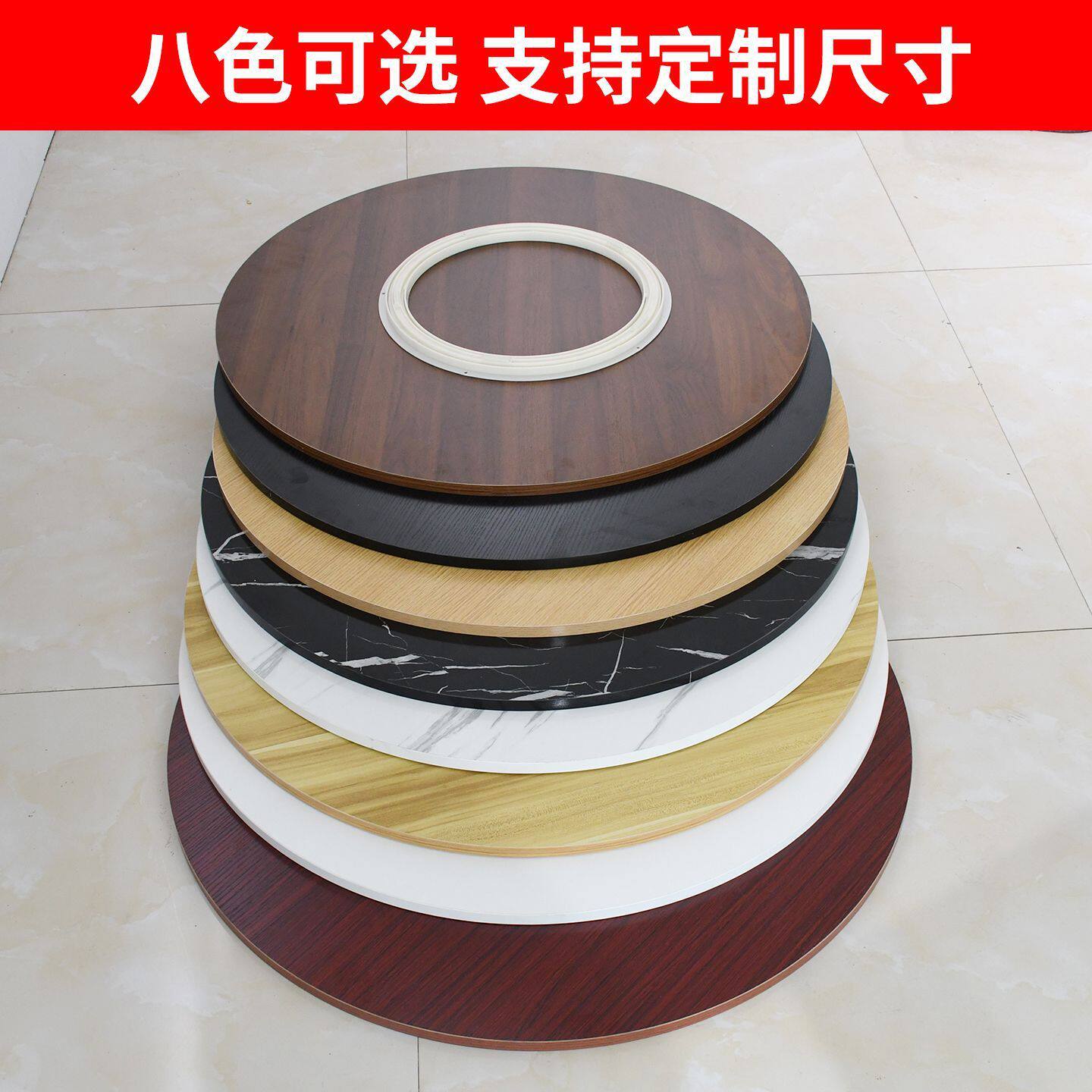 圆形餐桌转盘木板旋转圆盘简约饭桌转台大圆桌面酒店圆桌转盘家用