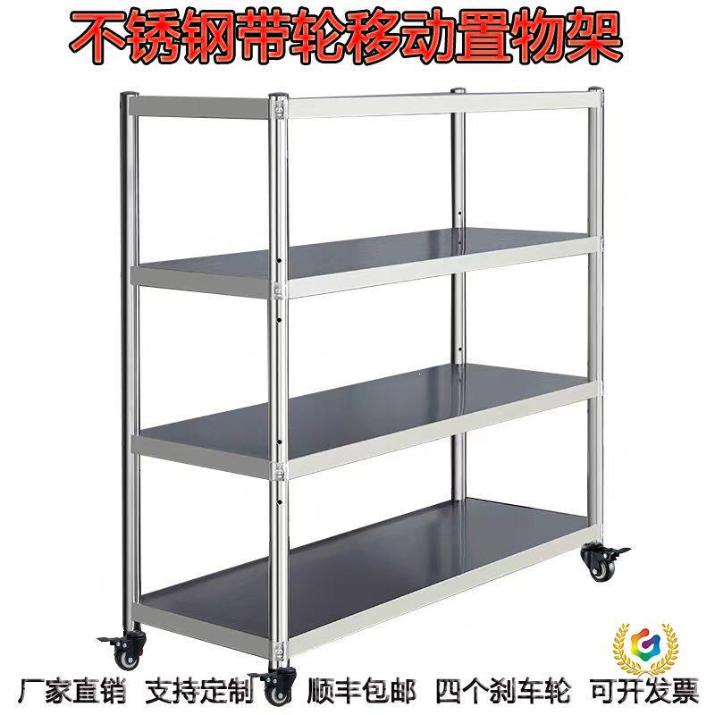 加厚带轮不锈钢厨房置物架四层微波炉烤箱锅碗收纳架可移动落地式
