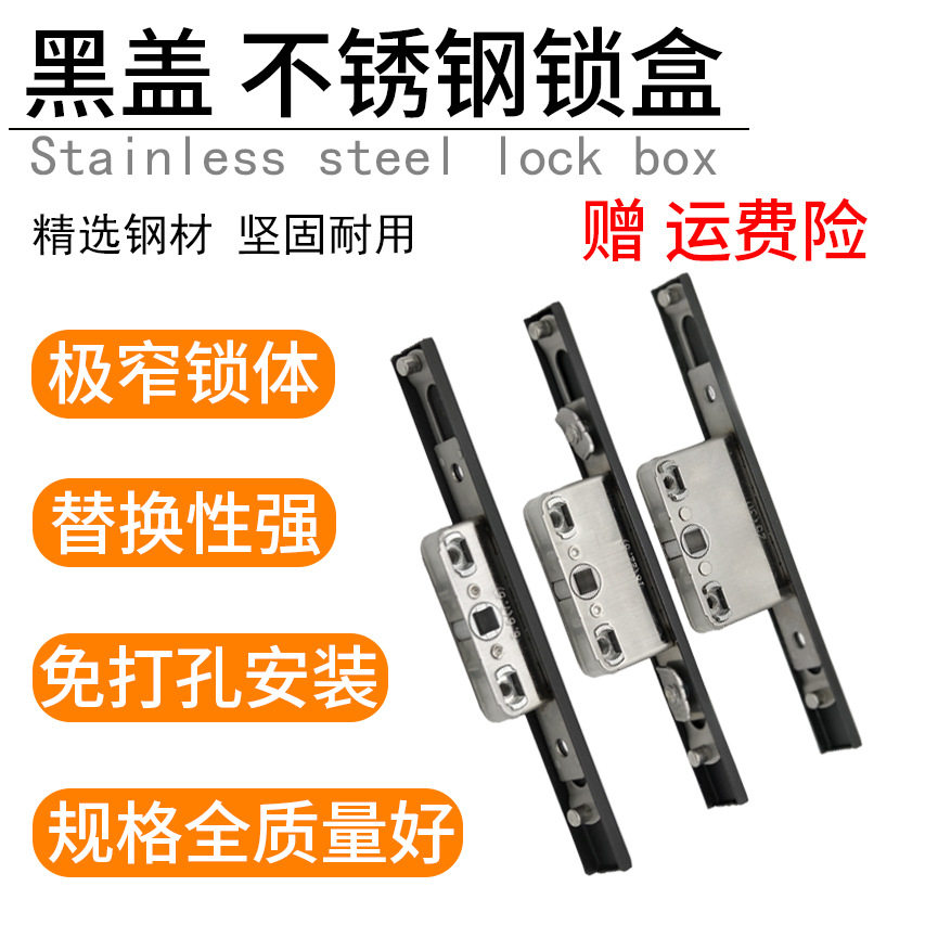 断桥铝门窗锁盒锁扣纱窗一体门窗锁铝合金平开窗锁盒门窗五金配件