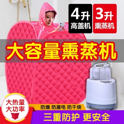 包邮大容量全身汗蒸箱家用汗蒸房排汗排湿浴箱桑拿房熏蒸机蒸锅熏