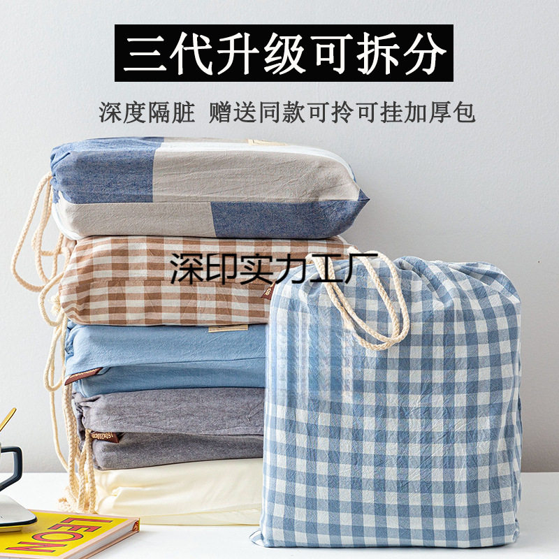 A类纯棉酒店隔脏睡袋床单被套一体可拆分四件套便携出差旅行便携