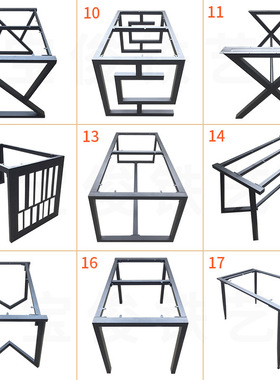 铁艺桌腿茶几支架多种 岩板桌脚桌子桌面台脚办公桌桌脚铁支架E18