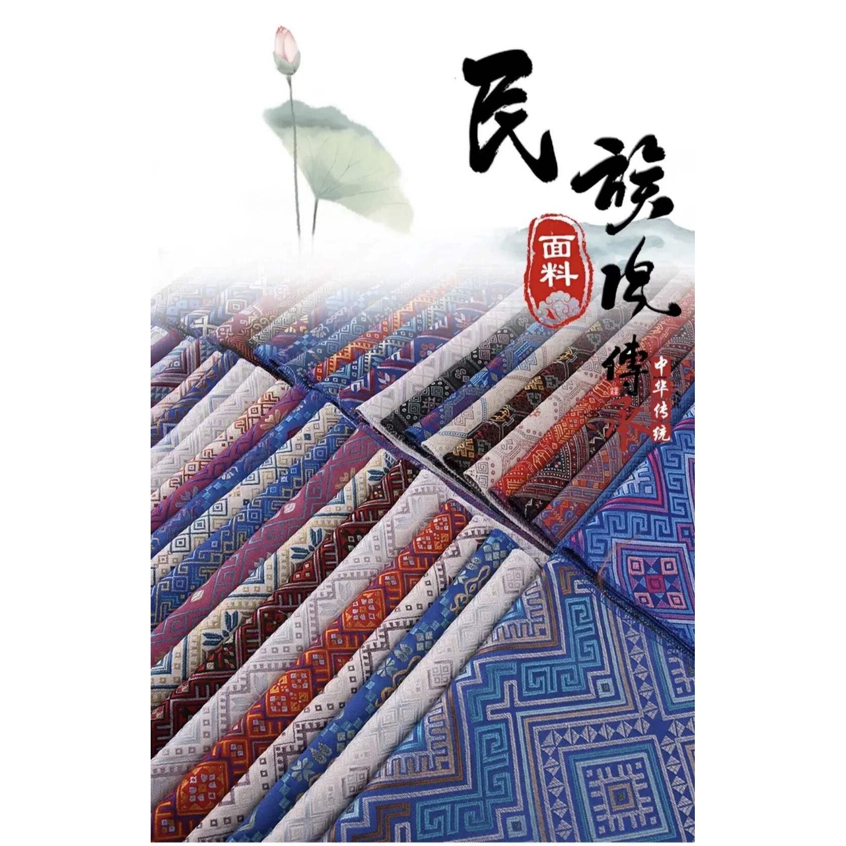 壮锦民族特色花边织锦图案广西壮族布料纹样辅料文化织带传统扇子