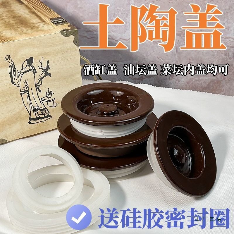 盖子泡菜坛子内盖酒缸密封圈盖子油坛盖子泡菜坛内盖酒缸盖子