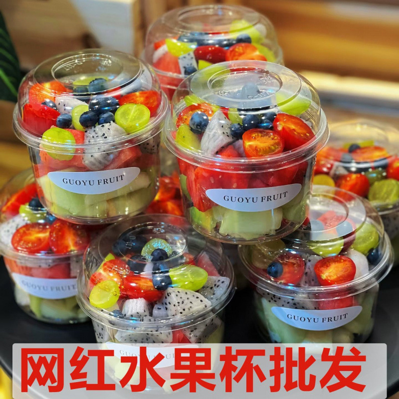 网红水果果切杯子一次性塑料带盖干果密封盒水果捞打包盒摆地摊
