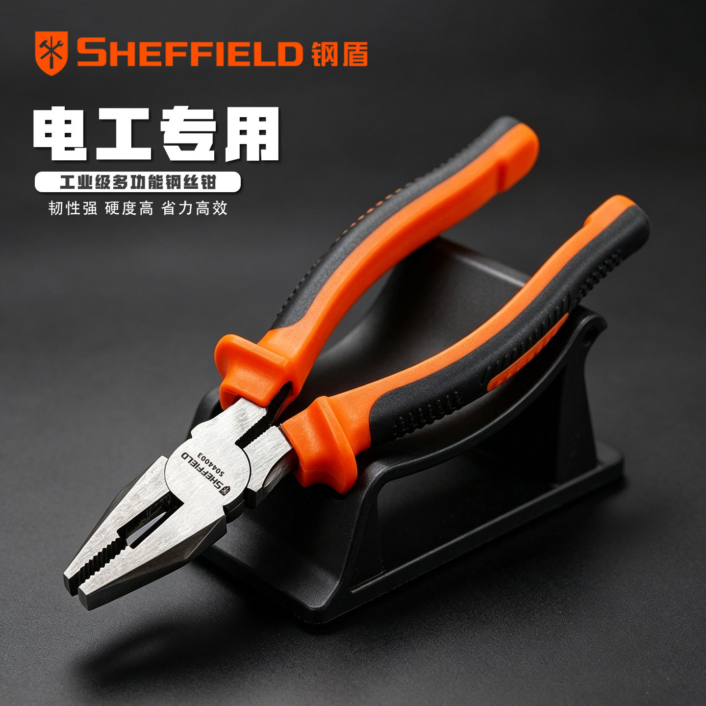 钢盾工业级多功能钢丝钳电工专用五金工具钳子尖嘴钳老虎钳斜口钳